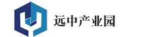 远中产业园官网